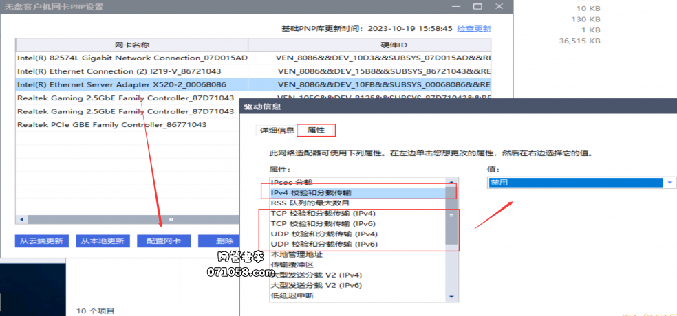 万兆到桌面性能优化指南 | 网吧 / 无盘平台专属配置方案