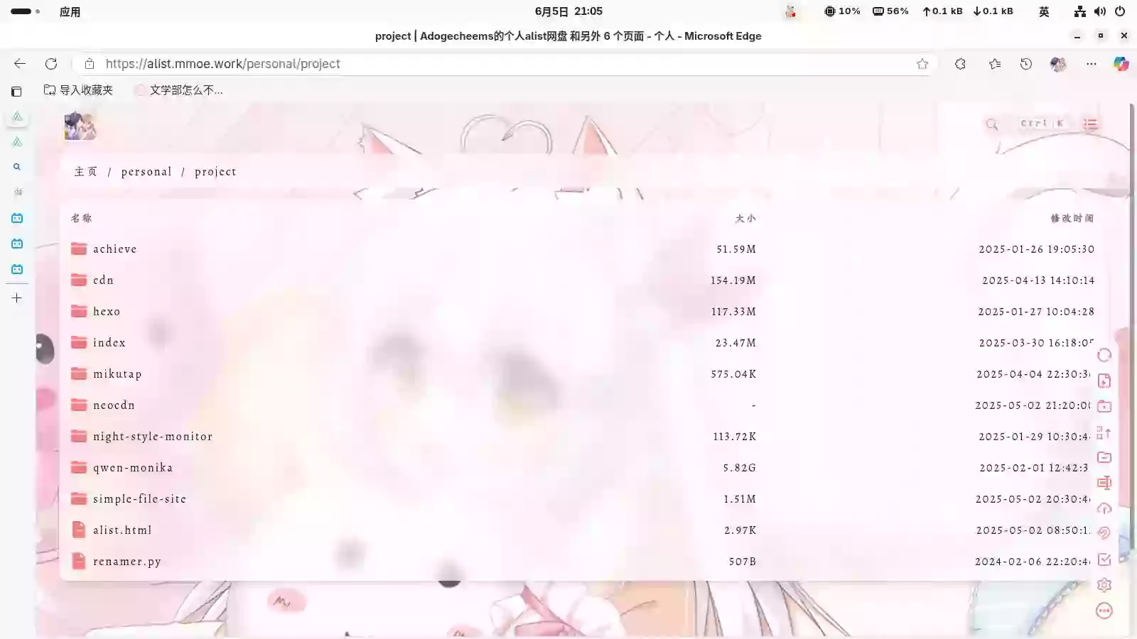 OpenList/AList 美化通用方案：磨砂玻璃效果 + 音乐播放器完整 CSS 代码