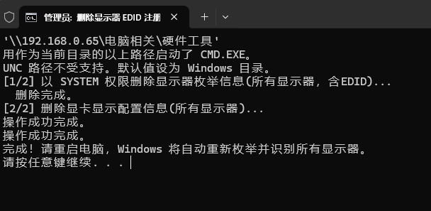 系统显卡UUID清理_融合器残留清理工具